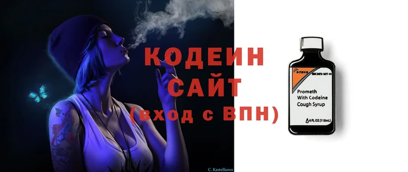 Codein Purple Drank  Покачи 