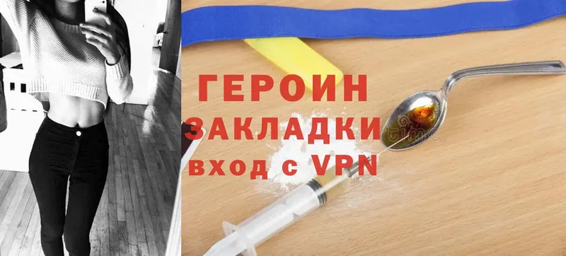 Героин Heroin  гидра ссылки  Покачи 