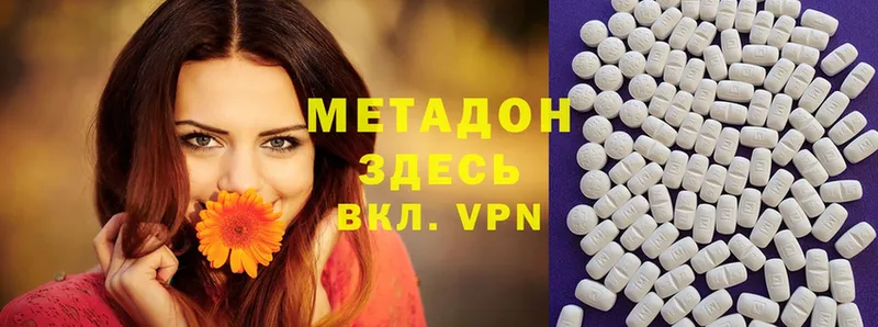 Метадон methadone  сколько стоит  Покачи 