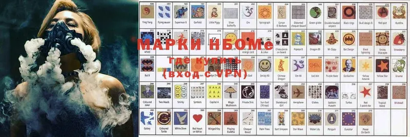 Марки 25I-NBOMe 1,5мг  закладка  Покачи 